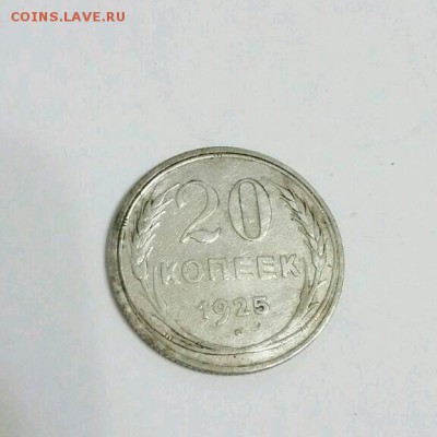 20 копеек 1925 в альбом - rps20161021_223435