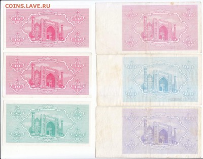 16 бон Узбекистана 1992 г. Окончание 24.10 в 21:00. - 2 б