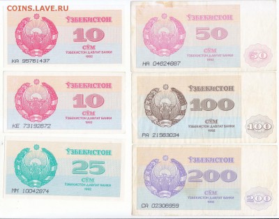 16 бон Узбекистана 1992 г. Окончание 24.10 в 21:00. - 2 а