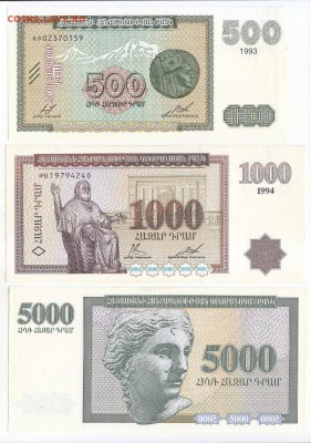 9 бон Армении 1993-95 г.г. от 10 до 5000 aUnc. 24.10 в 21:00 - 2 а