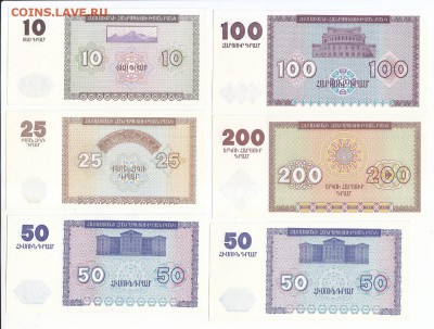 9 бон Армении 1993-95 г.г. от 10 до 5000 aUnc. 24.10 в 21:00 - 1 б