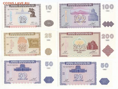 9 бон Армении 1993-95 г.г. от 10 до 5000 aUnc. 24.10 в 21:00 - 1 а