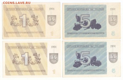 36 бон Литвы 1991-1993 г.г. Окончание 24.10.2016 г. в 21:00. - 3 а