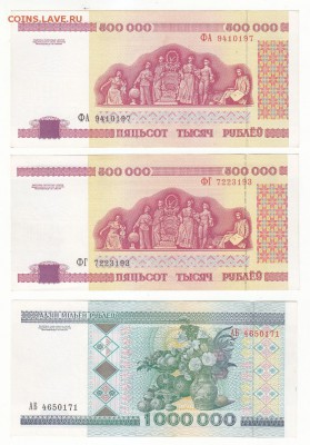 41 бона Беларуси до 2000 г. Окончание 24.10 в 21:00. - 8 б