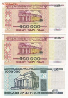 41 бона Беларуси до 2000 г. Окончание 24.10 в 21:00. - 8 а