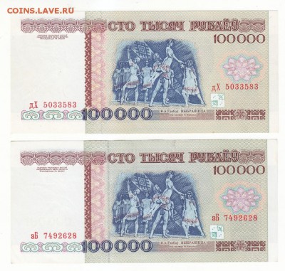 41 бона Беларуси до 2000 г. Окончание 24.10 в 21:00. - 7 б