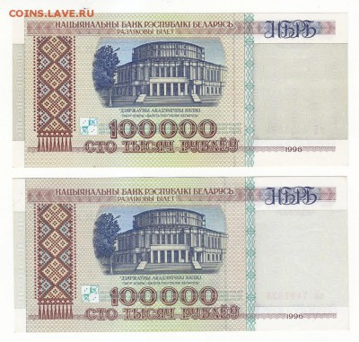 41 бона Беларуси до 2000 г. Окончание 24.10 в 21:00. - 7 а