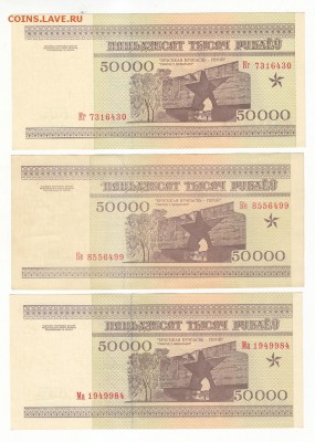 41 бона Беларуси до 2000 г. Окончание 24.10 в 21:00. - 6 б