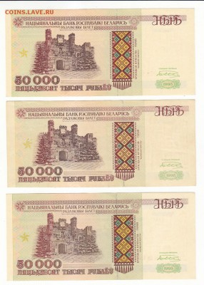 41 бона Беларуси до 2000 г. Окончание 24.10 в 21:00. - 6 а