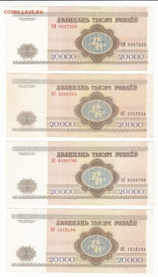 41 бона Беларуси до 2000 г. Окончание 24.10 в 21:00. - 5 б