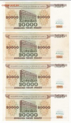 41 бона Беларуси до 2000 г. Окончание 24.10 в 21:00. - 5 а