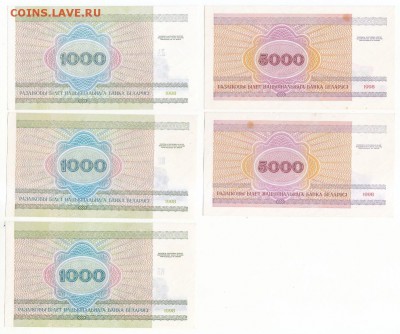 41 бона Беларуси до 2000 г. Окончание 24.10 в 21:00. - 4 б