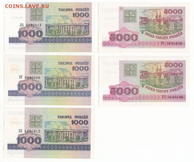 41 бона Беларуси до 2000 г. Окончание 24.10 в 21:00. - 4 а