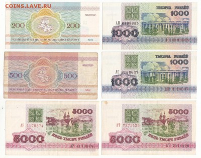 41 бона Беларуси до 2000 г. Окончание 24.10 в 21:00. - 3 б