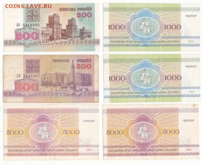 41 бона Беларуси до 2000 г. Окончание 24.10 в 21:00. - 3 а