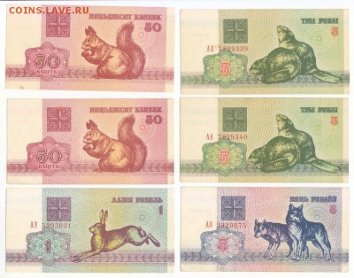 41 бона Беларуси до 2000 г. Окончание 24.10 в 21:00. - 1 а