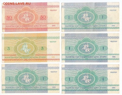 41 бона Беларуси до 2000 г. Окончание 24.10 в 21:00. - 0 б