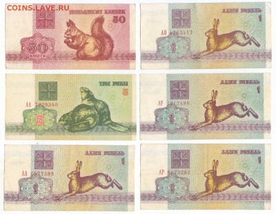 41 бона Беларуси до 2000 г. Окончание 24.10 в 21:00. - 0 а