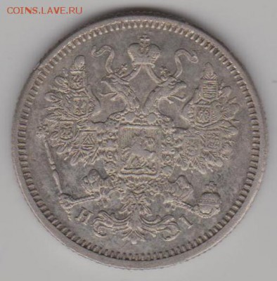 15 коп. 1871г. - 15к71б