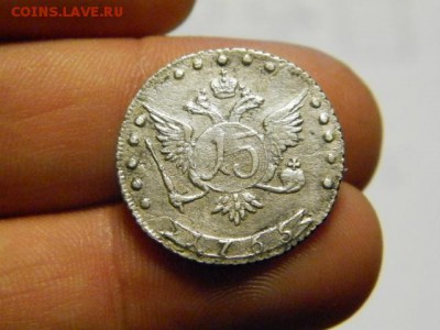 15 копеек 1765 год ММД - PB210938.JPG