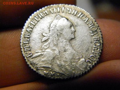 15 копеек 1765 год ММД - PB210936.JPG