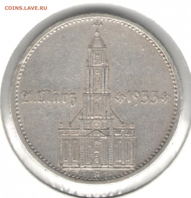 Подписная Кирха (5 рейхсмарок 1934 А) на оценку - 05