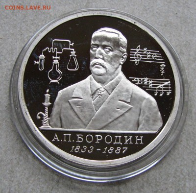 1 р. 1993 Бородин ПРУФ. До 25.10.16 22:00 МСК - IMG_9793.JPG