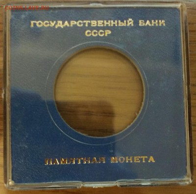 Именная коробка Ломоносов синяя редкая 22.00 26.10 - IMG_2016-10-21_215814