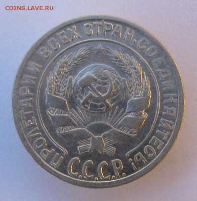 10 коп 1928 г. до 26.10 в 22-00 - IMG_5538.JPG