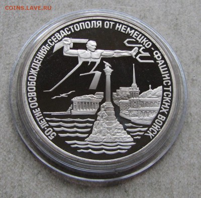 3 р. 1994 Севастополь ПРУФ. До 25.10.16 22:00 МСК - IMG_9852.JPG
