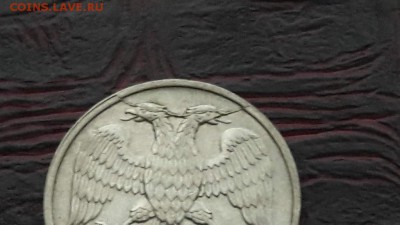 20 рублей 1992 лмд. Раскол. 27.10.16. - IMG_20161021_221216_18