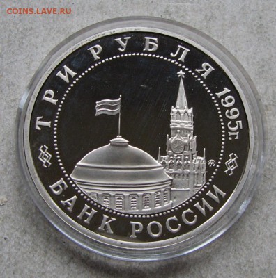 3 р. 1995 Эльба ПРУФ. До 25.10.16 22:00 МСК - IMG_9879.JPG