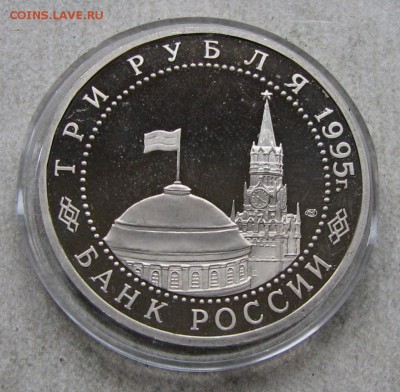 3 р. 1995 Варшава ПРУФ. До 25.10.16 22:00 МСК - IMG_9889.JPG