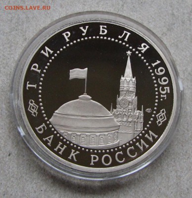 3 р. 1995 Вена ПРУФ. До 25.10.16 22:00 МСК - IMG_9900.JPG