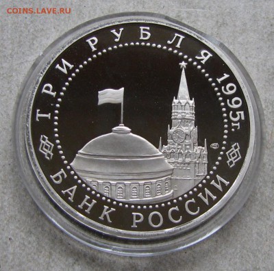 3 р. 1995 Берлин ПРУФ. До 25.10.16 22:00 МСК - IMG_0009.JPG