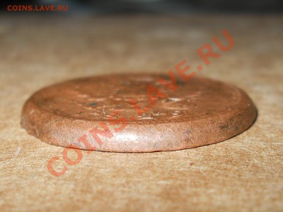 2 копейки 1829 ем ик - вопрос - RSCN0366.JPG