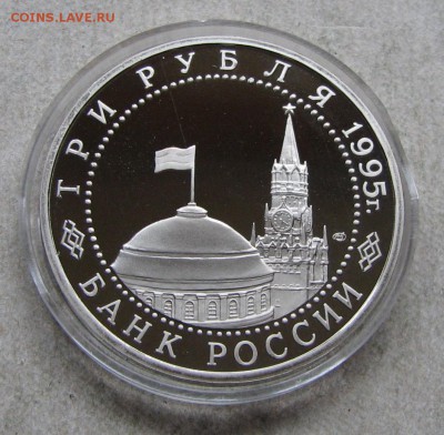 3 р. 1995 Капитуляция Германии ПРУФ. До 25.10.16 22:00 МСК - IMG_0033.JPG