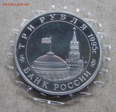 3 р. 1995 Будапешт ПРУФ запайка. До 25.10.16 22:00 МСК - IMG_0060.JPG