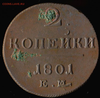 Медь 1769-1838г до 25.10.2016г 22.00мск - img241