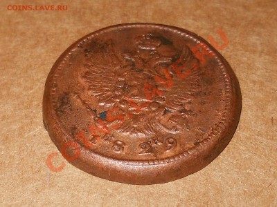 2 копейки 1829 ем ик - вопрос - RSCN0367.JPG