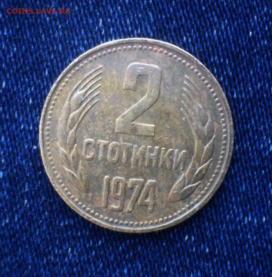 2 стотинки Болгарии,до 24.10. - s1U3NU-GqWE