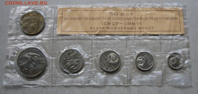 Набор ГБ СССР 1967 юбилейный. До 26.10.16 22:00 МСК - IMG_0222.JPG