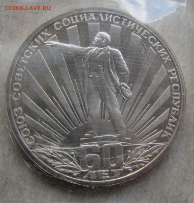 1 р 1982 СССР-60 ПРУФ СТАРОДЕЛ запайка До 26.10.16 22:00 МСК - IMG_0258.JPG