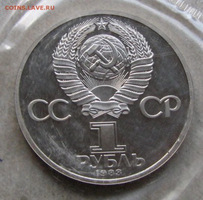 1 р. 1983 Маркс ПРУФ СТАРОДЕЛ запайка. До 26.10.16 22:00 МСК - IMG_0278.JPG