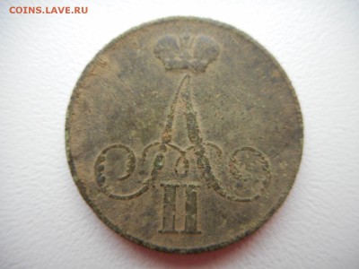 Копейка 1859 г ВМ - DSCN4754