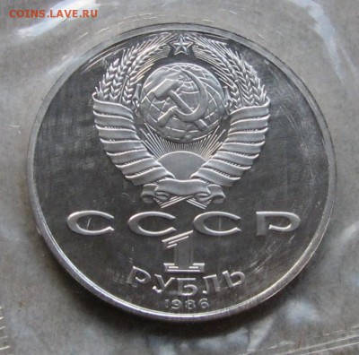1 р. 1986 Год мира ПРУФ СТАРОДЕЛ зап. До 26.10.16 22:00 МСК - IMG_0309.JPG