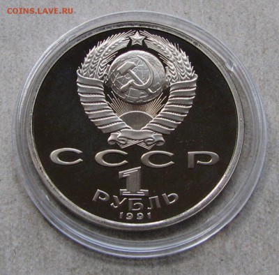 1 р. 1991 Барселона Бег ПРУФ. До 26.10.16 22:00 МСК - IMG_0329.JPG