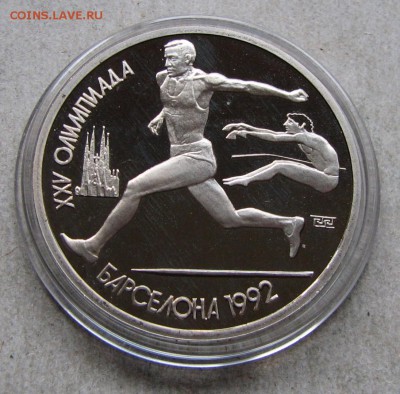 1 р. 1991 Барселона Прыжки ПРУФ. До 26.10.16 22:00 МСК - IMG_0343.JPG