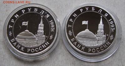 2 х 3 р. 1993 ПРУФ. До 26.10.16 22:00 МСК - IMG_0357.JPG