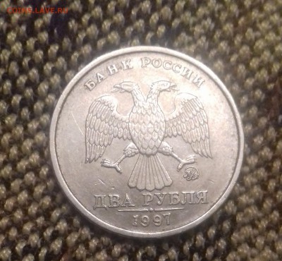 2рубля 1997год-шт.1.3А2 ??? - 20161021_222625